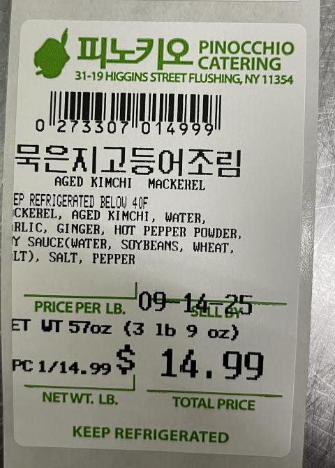 Lee K of NY Issue Allergy Alert on Undeclared Allergen (Milk and Shrimp) in “Stewed Aged Kimchi w/Mackerel”